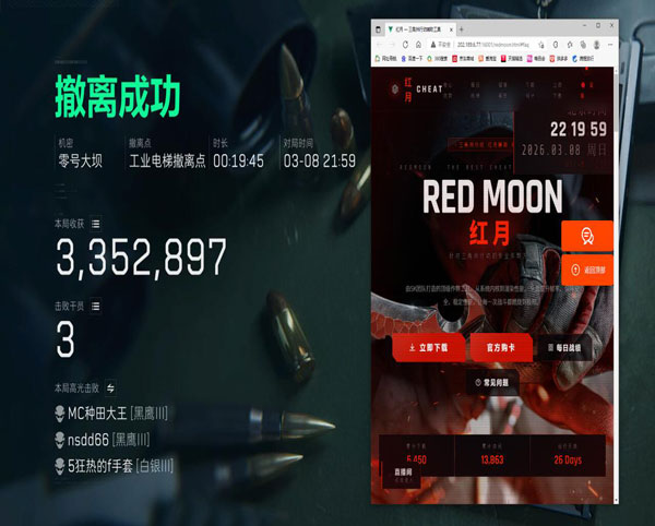 三角洲rog辅助透视自瞄效果
